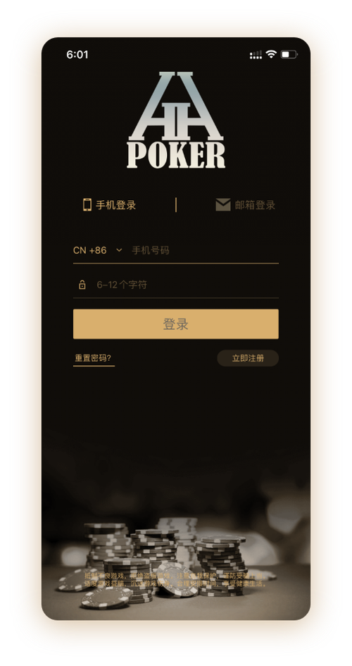 HHpoker德州牛仔 App 界面